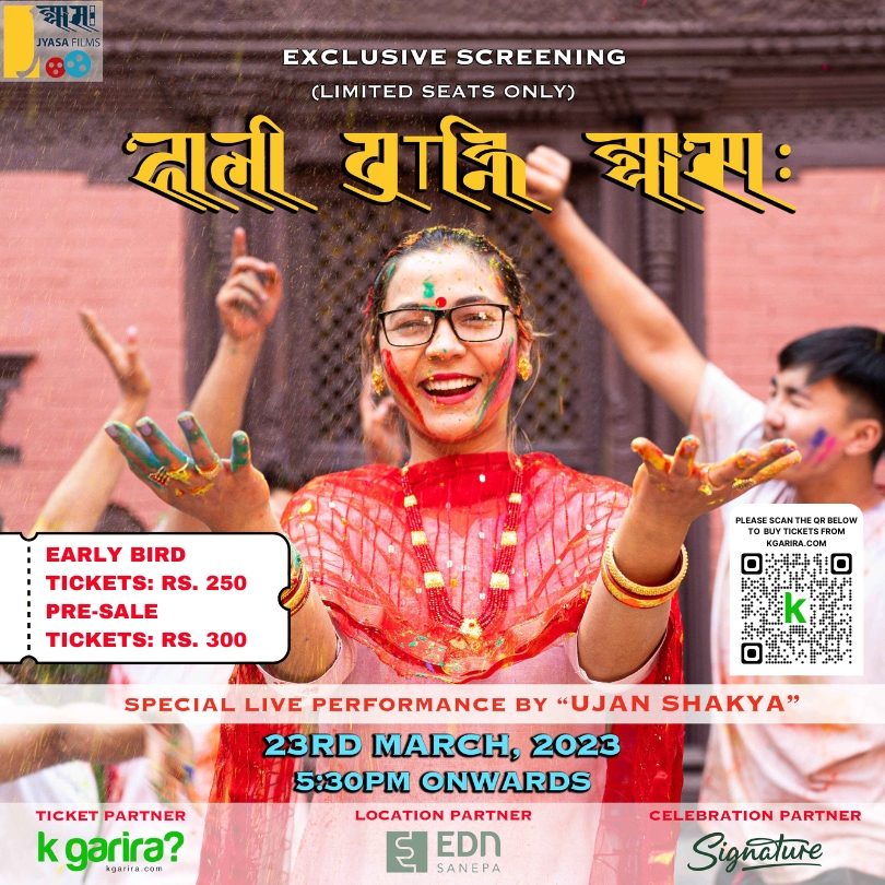 Holi Punhi Jyajhwo: EXCLUSIVE SCREENING